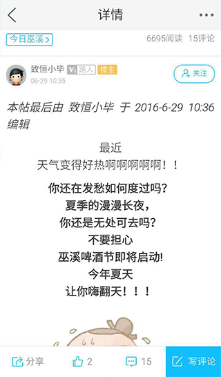 巫溪网3