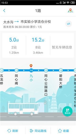 智慧同心app最新版4