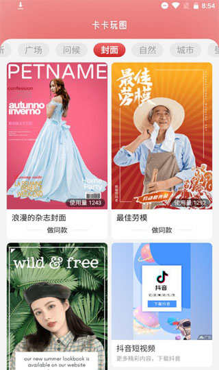 卡卡玩图1