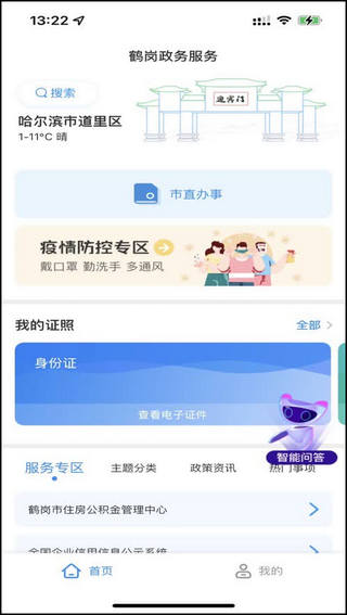 鹤政通1