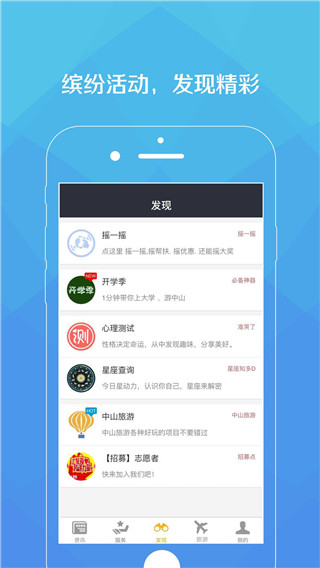 智慧中山3