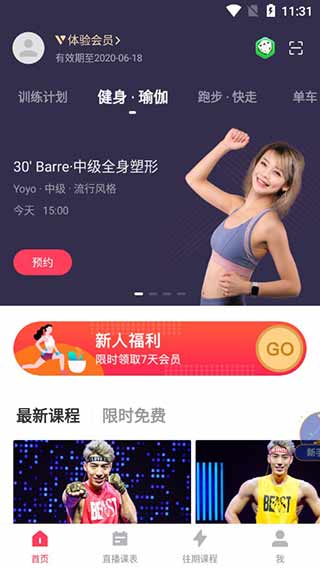 spax健身5