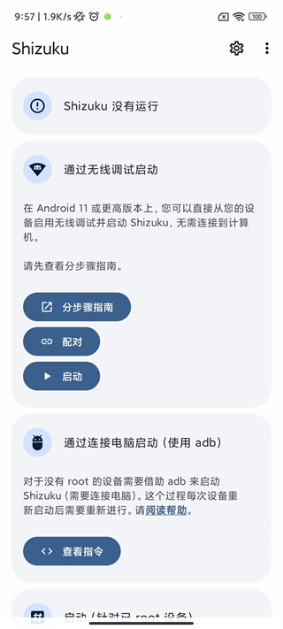 shizuku manager2