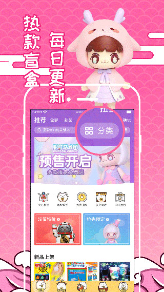 蛋趣（52TOYS）1