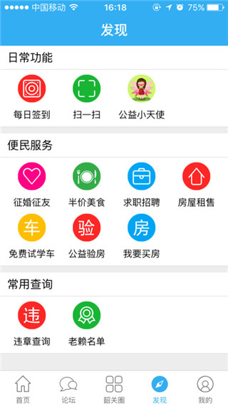 韶关家园4