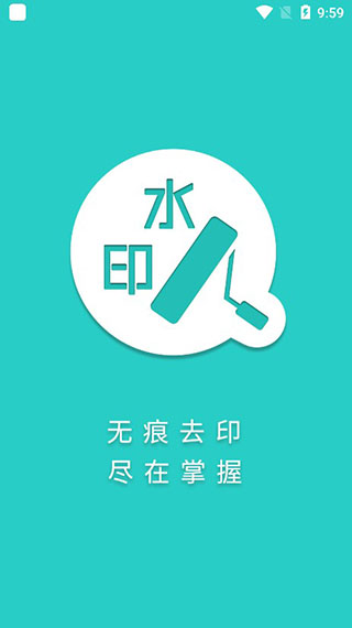 去水印王1