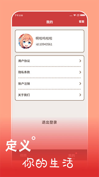 好运来软件1