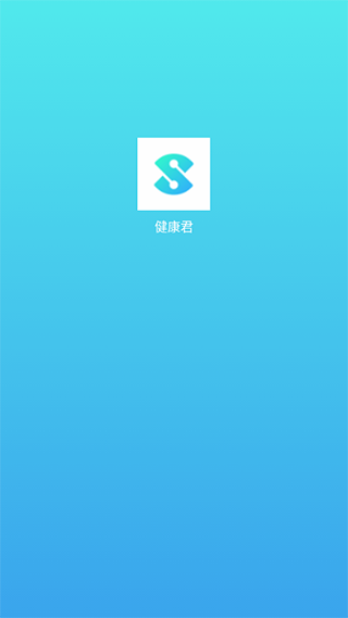 健康君4