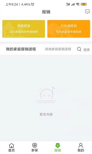 福村宝2