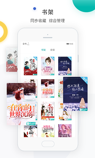 若初文学网app2