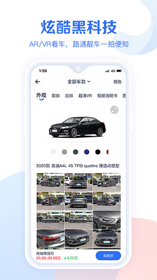 汽车报价大全2023最新版(易车汽车报价)4