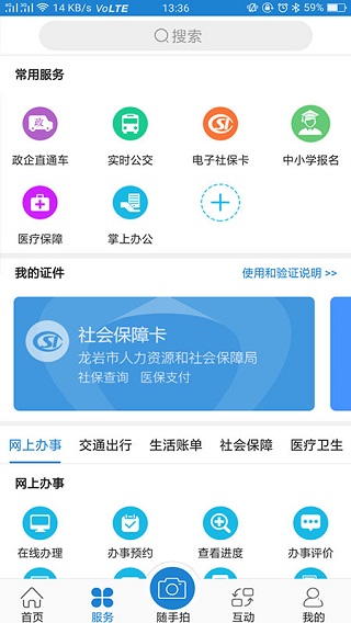 e龙岩2