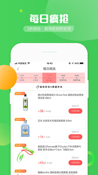 E宠app4