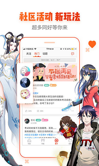 漫画岛app4