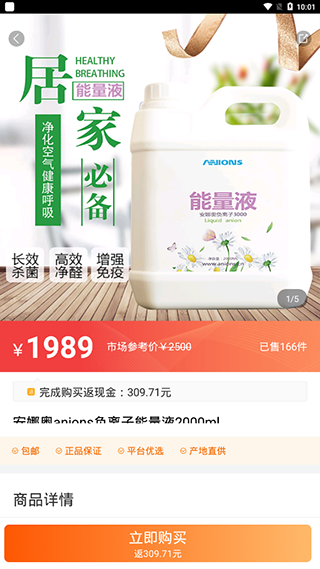 嗖嗖到家(更名电子红包)4