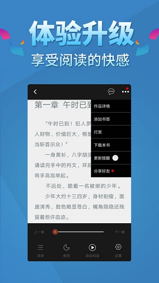 五指书院app4