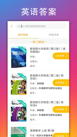 学小易app2