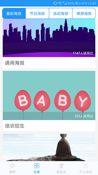 海报制作1