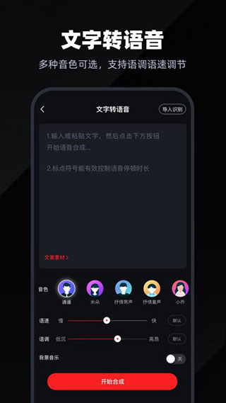 录音专家1