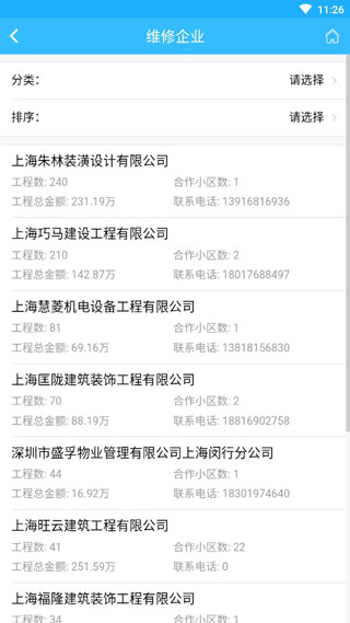 上海物业1