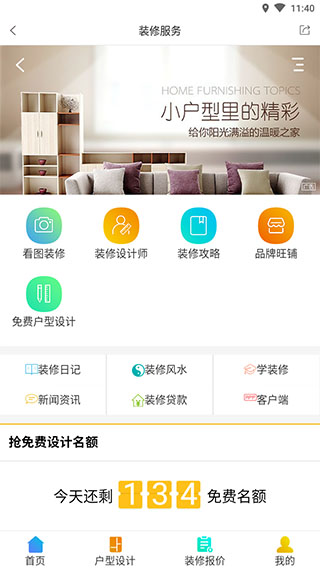 幸福鄂州5