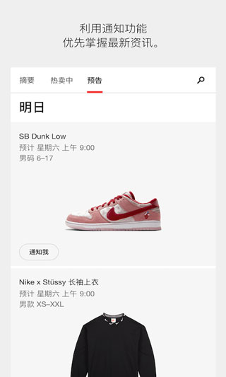 耐克snkrs2023最新版2