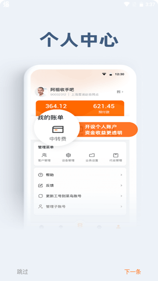 申行者(申行者小件员)1