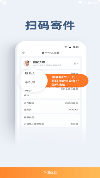 申行者(申行者小件员)5