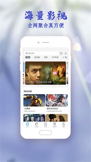 影视大全高清版最新版2