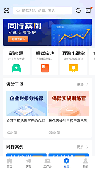 平安好伙伴3
