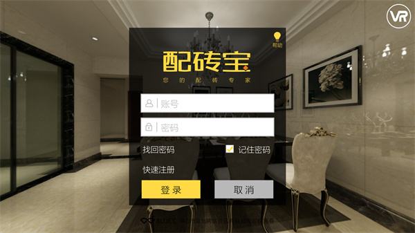 配砖宝app4