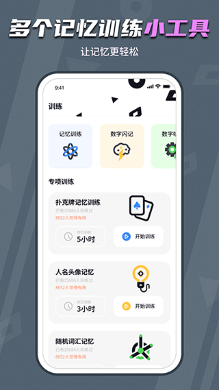 背个x啊app1