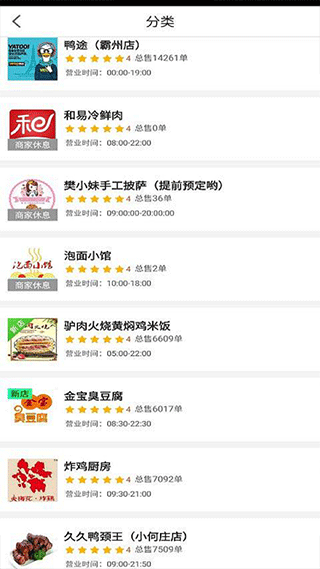 叮个饭外卖平台3