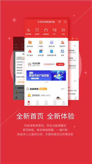 智越财富app5