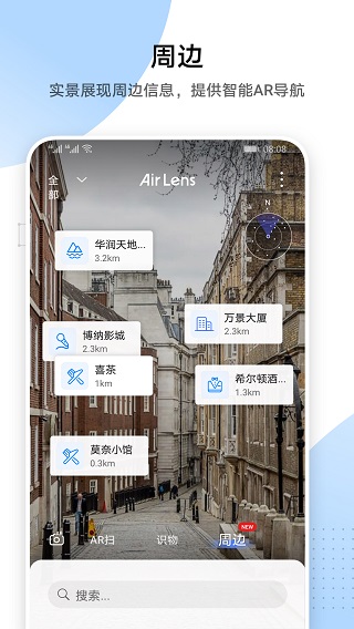 Air Lens2