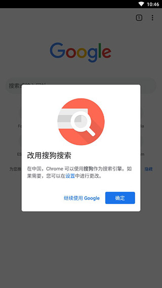 谷歌浏览器2023最新版2