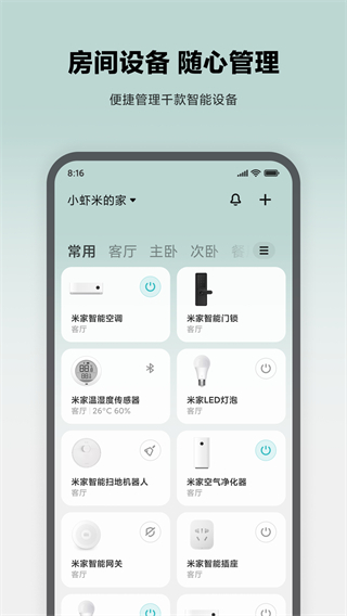 小米扫地机器人2