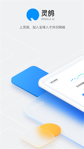 灵鸽app2023最新版1