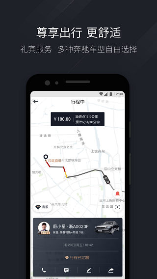 耀出行3
