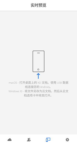 adobe xd手机版20232