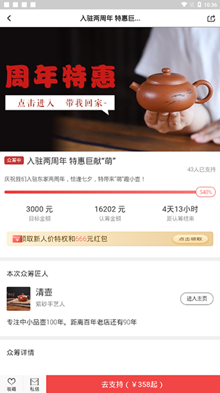 东家2023最新版5