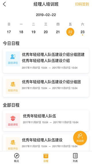 华润大学app2