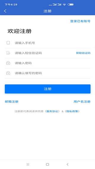 上海人才网app5