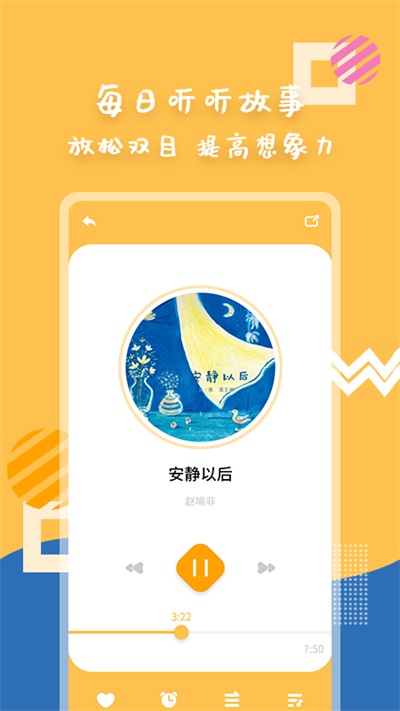 斑马绘本故事1