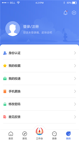 连云港石化基地app3