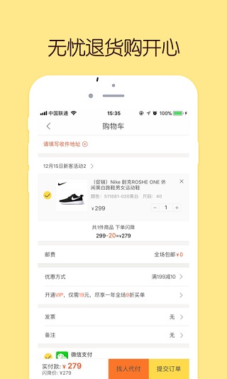 闪电降价4