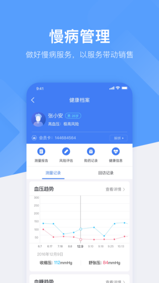 心康助手5