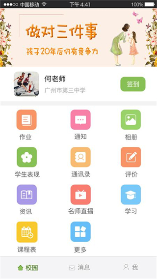 广东和教育3