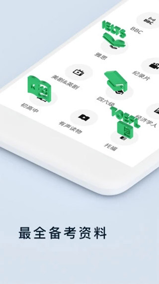 轻听英语3