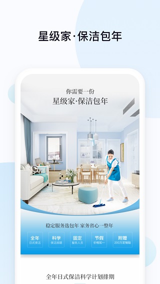 好慷在家3